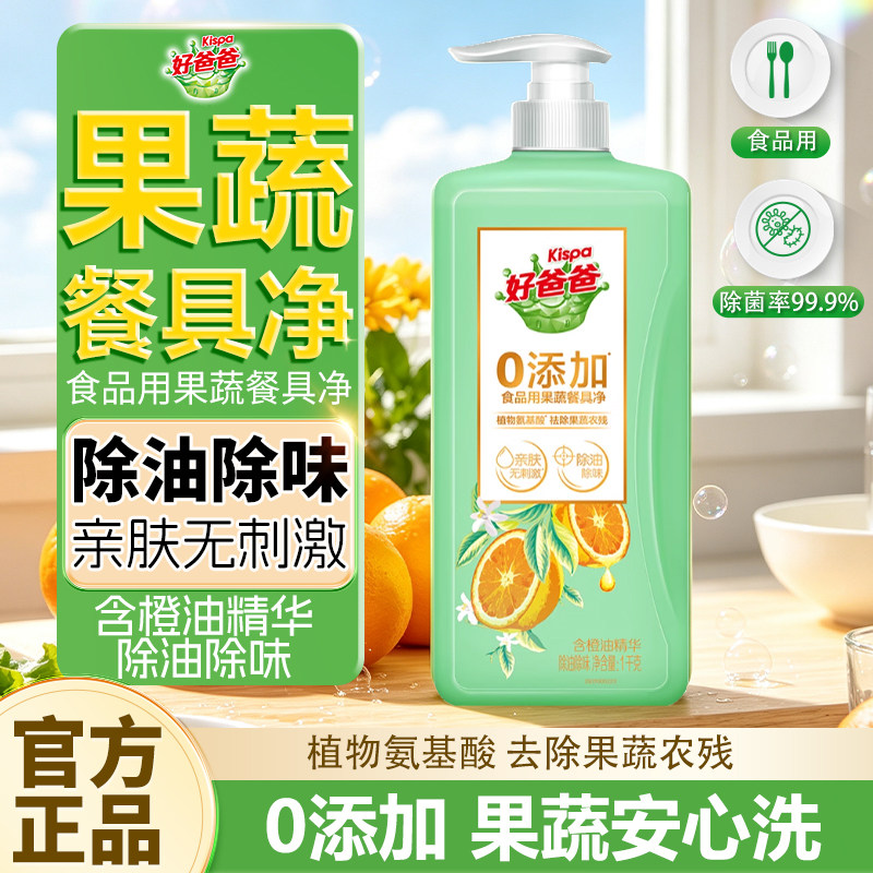 立白好爸爸果蔬餐具洗洁精图片