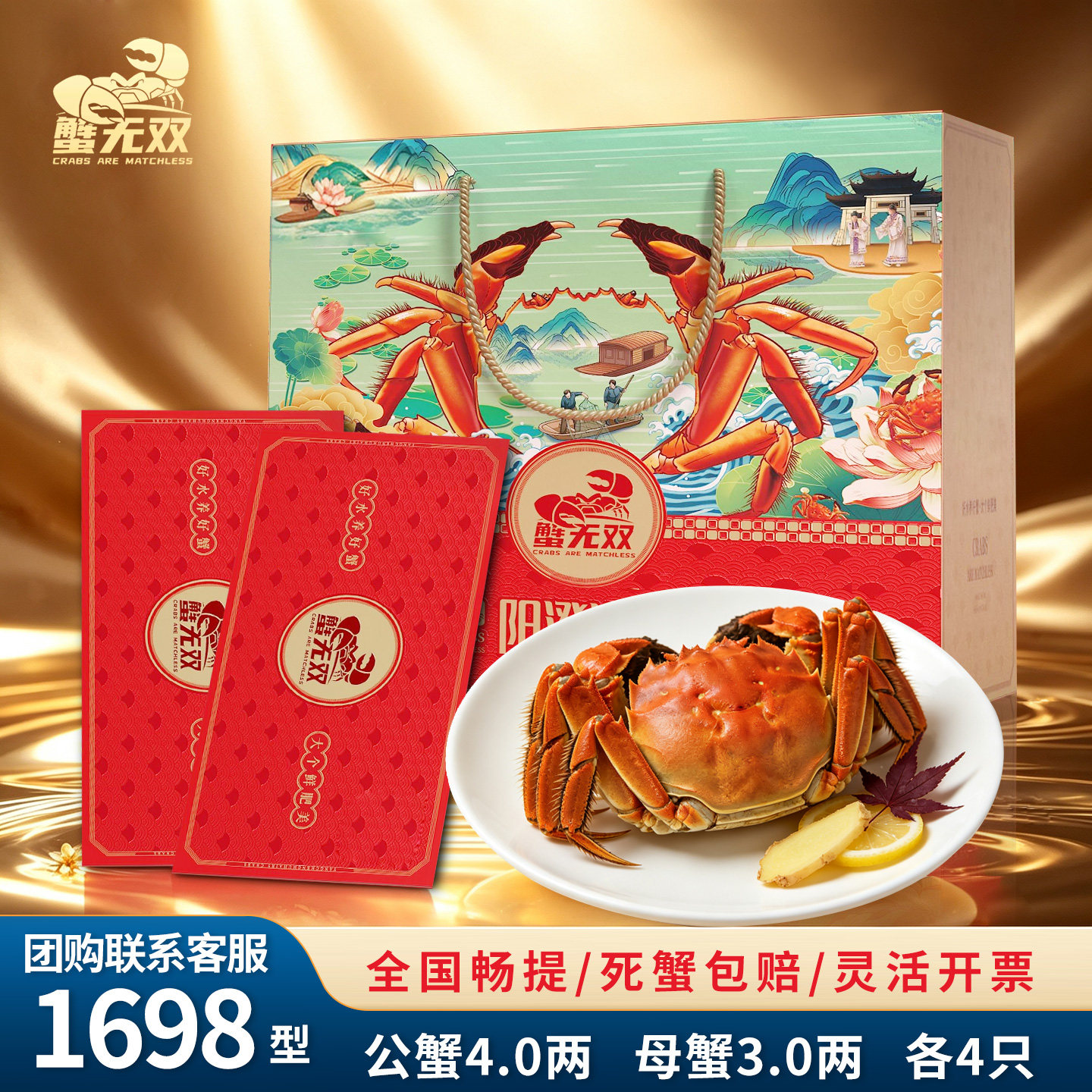 4两公3两母8只装礼盒装