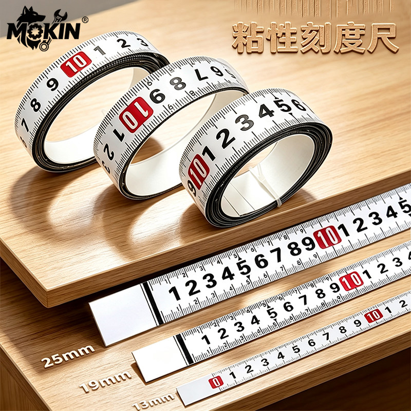 粘性刻度尺自粘尺带背胶金属粘贴尺加宽刻度尺机械锯台贴尺标尺