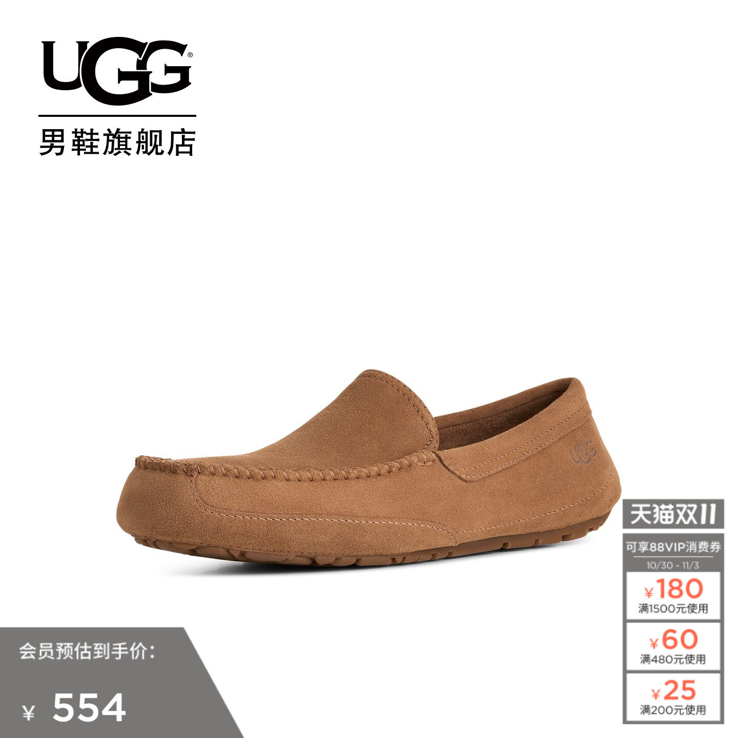 UGG秋季新款男士时尚舒适平底一脚蹬休闲乐福鞋豆豆鞋 1184241