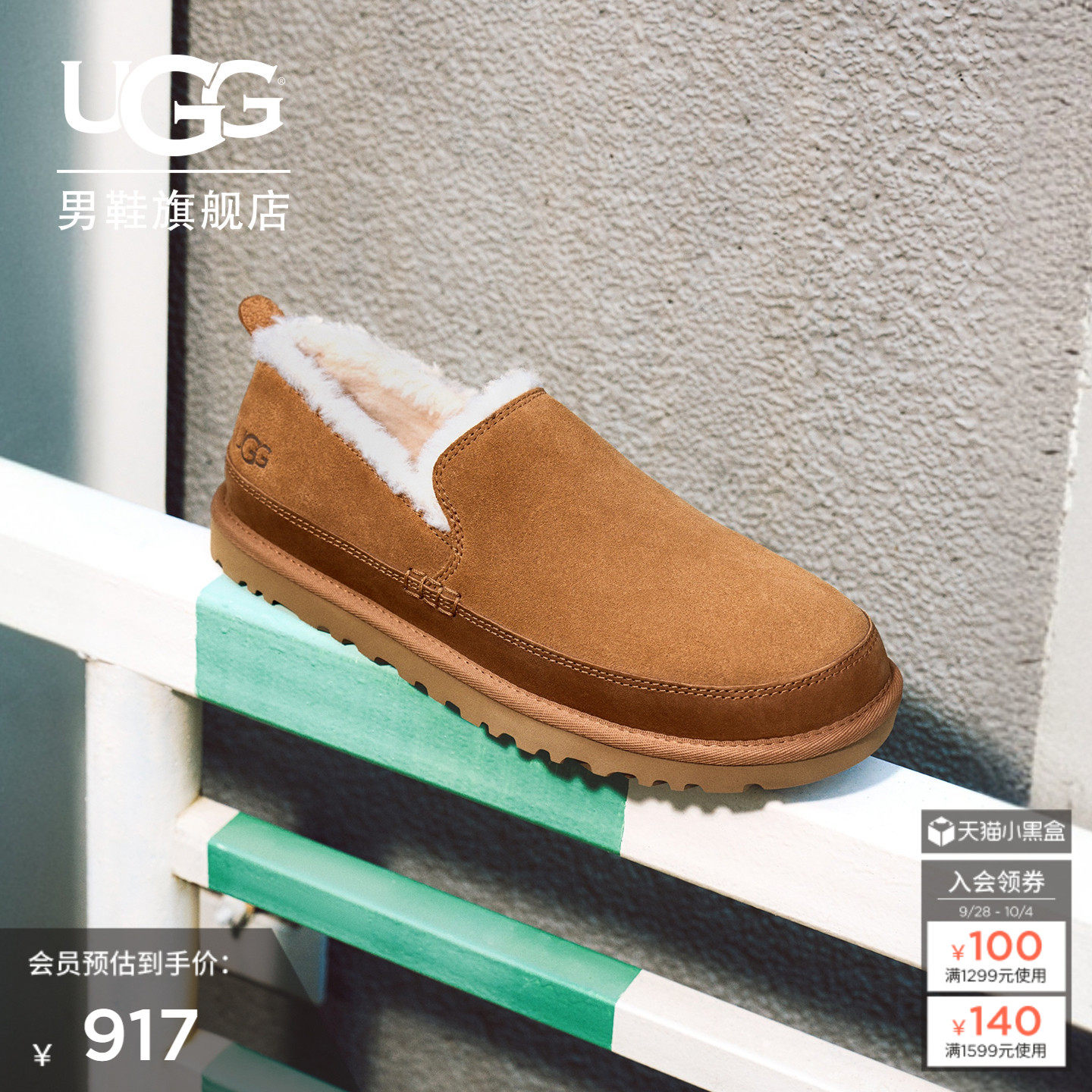 UGG简约舒适平底圆头便鞋休闲鞋
