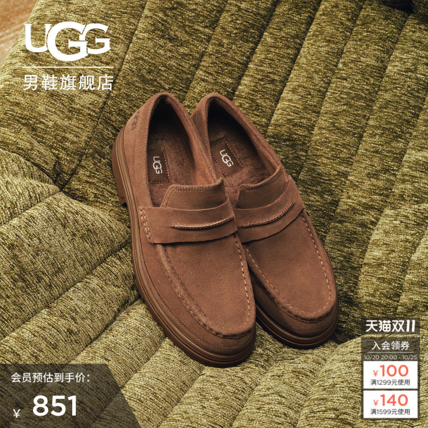 【预售】UGG秋季新款男士一脚蹬豆豆鞋休闲懒人鞋乐福鞋 1184238