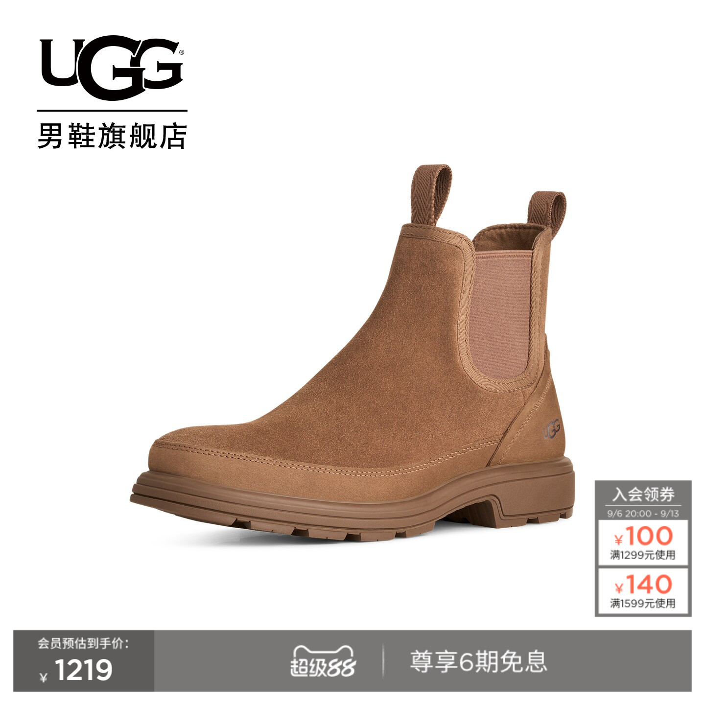 UGG舒适圆头潮酷低跟切尔西靴