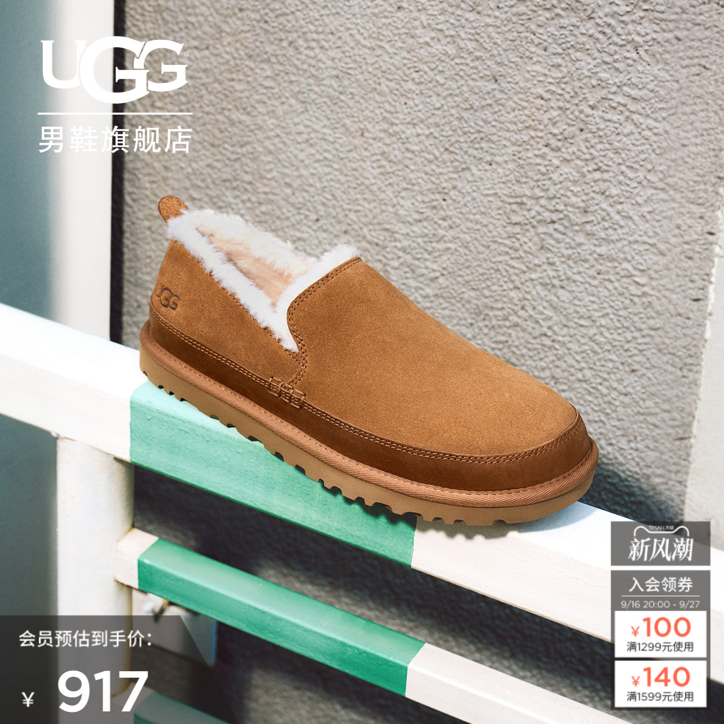 UGG简约舒适平底圆头便鞋休闲鞋
