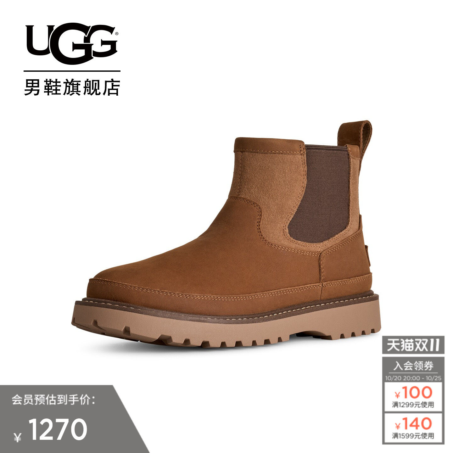 UGG时尚舒适平底切尔西靴