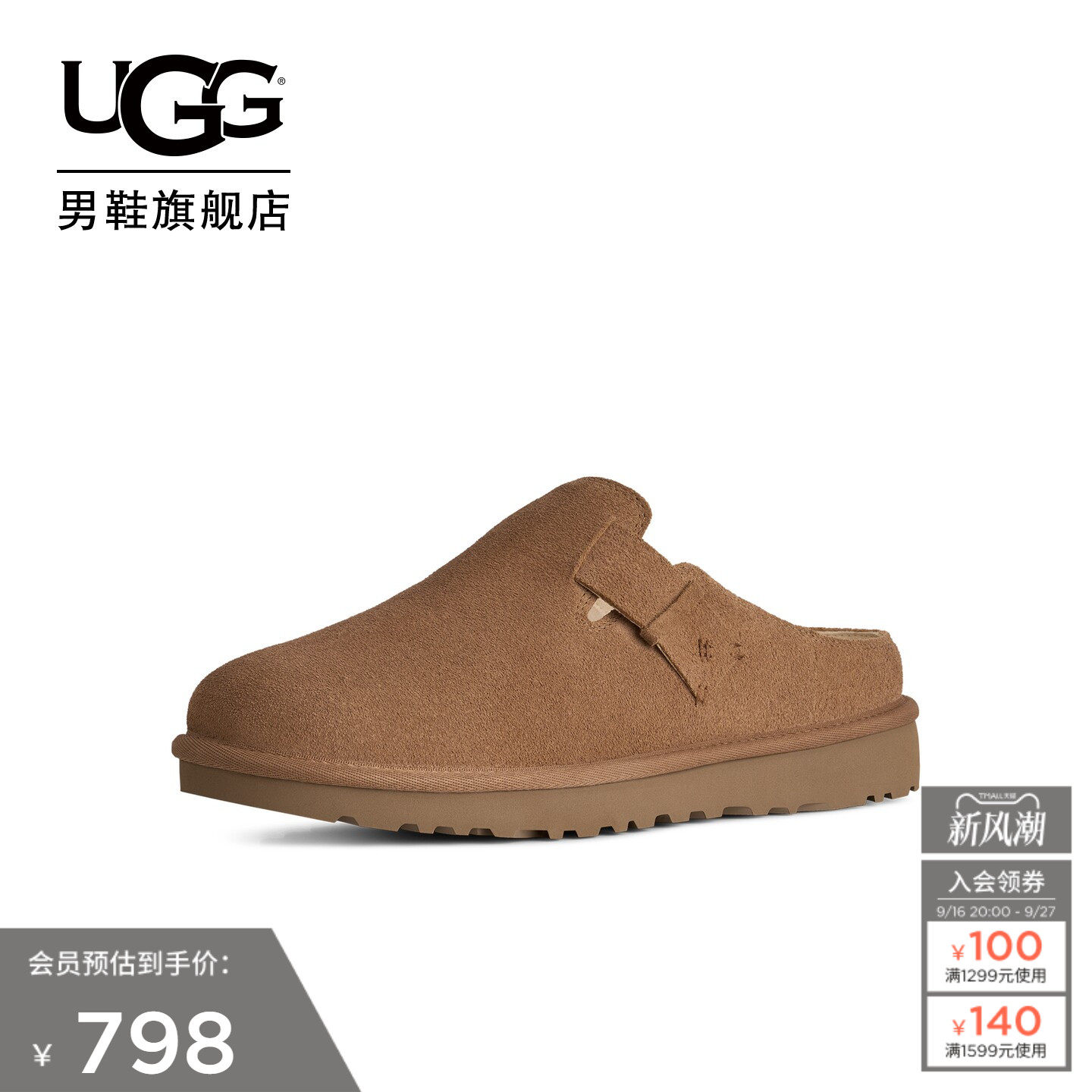 UGG平底浅口包头一脚蹬克罗格鞋