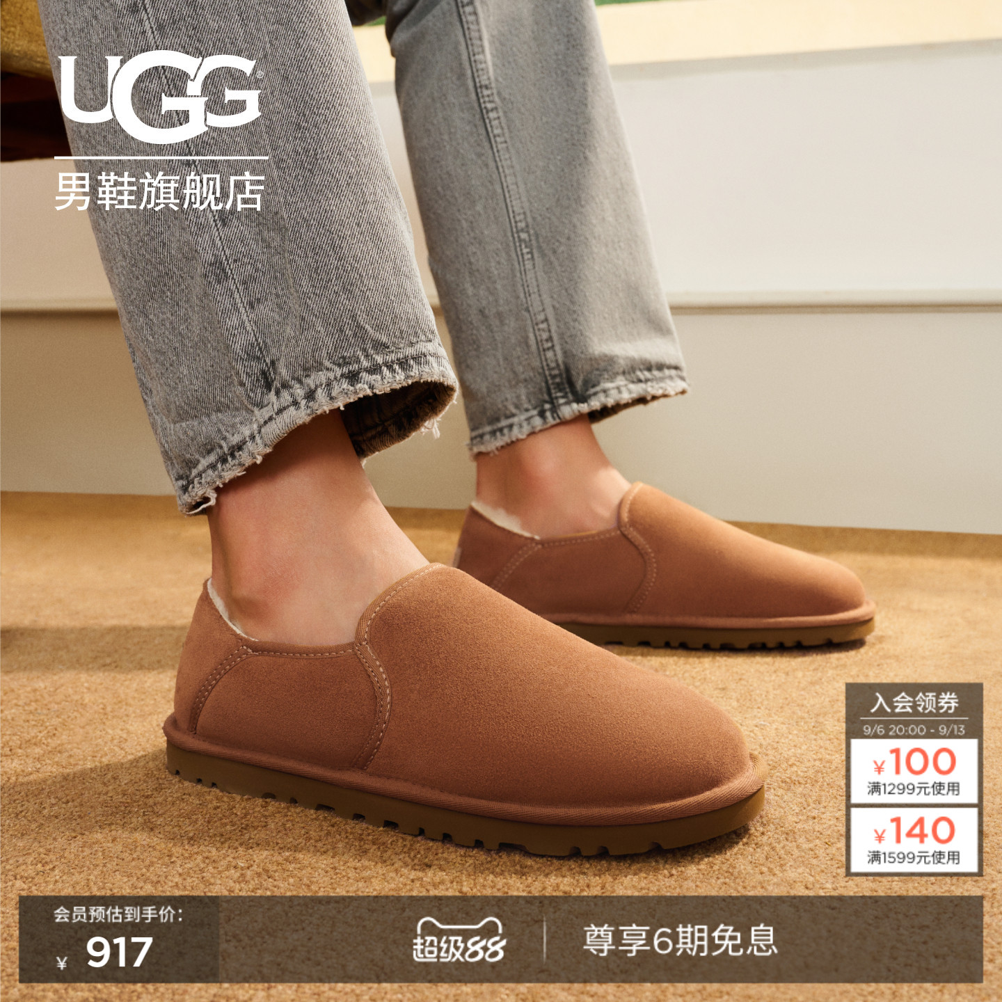 UGG时尚可折叠鞋跟便鞋懒人鞋