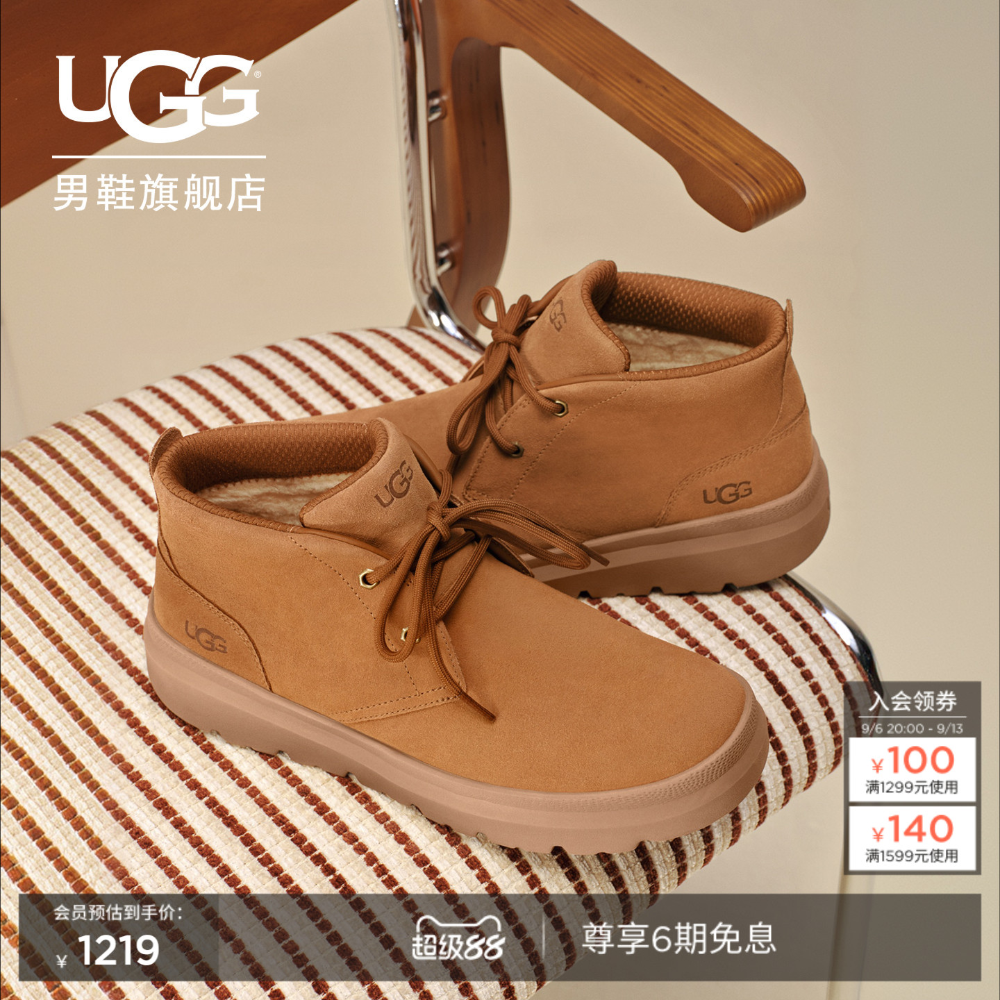 UGG圆头潮流时尚靴休闲短靴