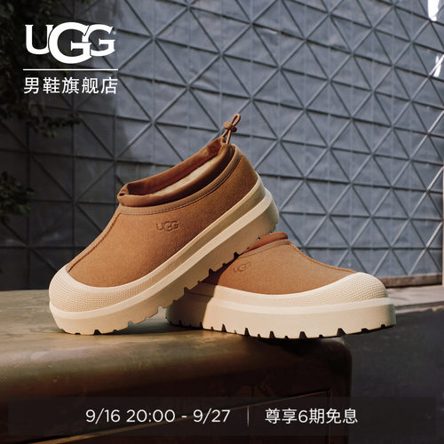 UGG塔斯曼彩壳厚底休闲单鞋