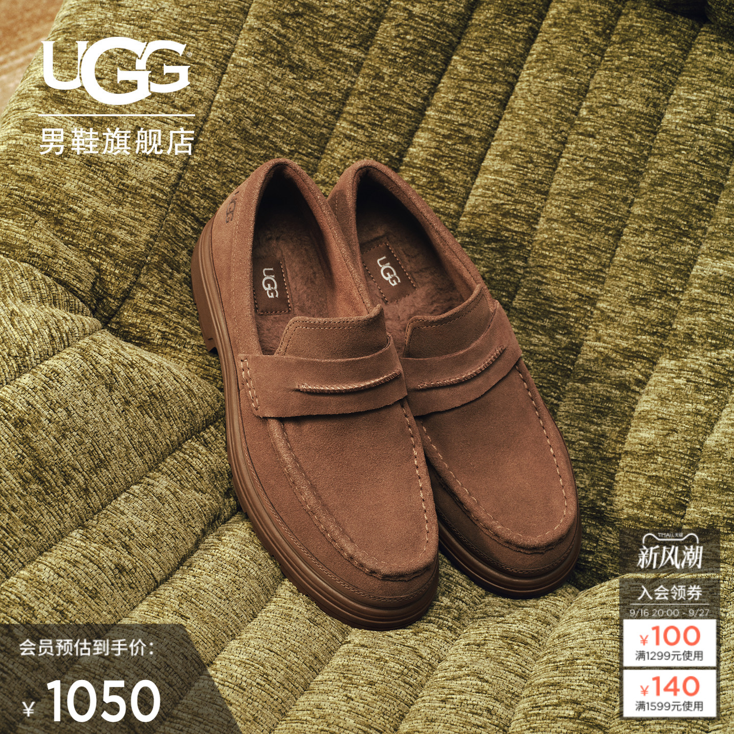 UGG舒适平底一脚蹬豆豆鞋懒人鞋