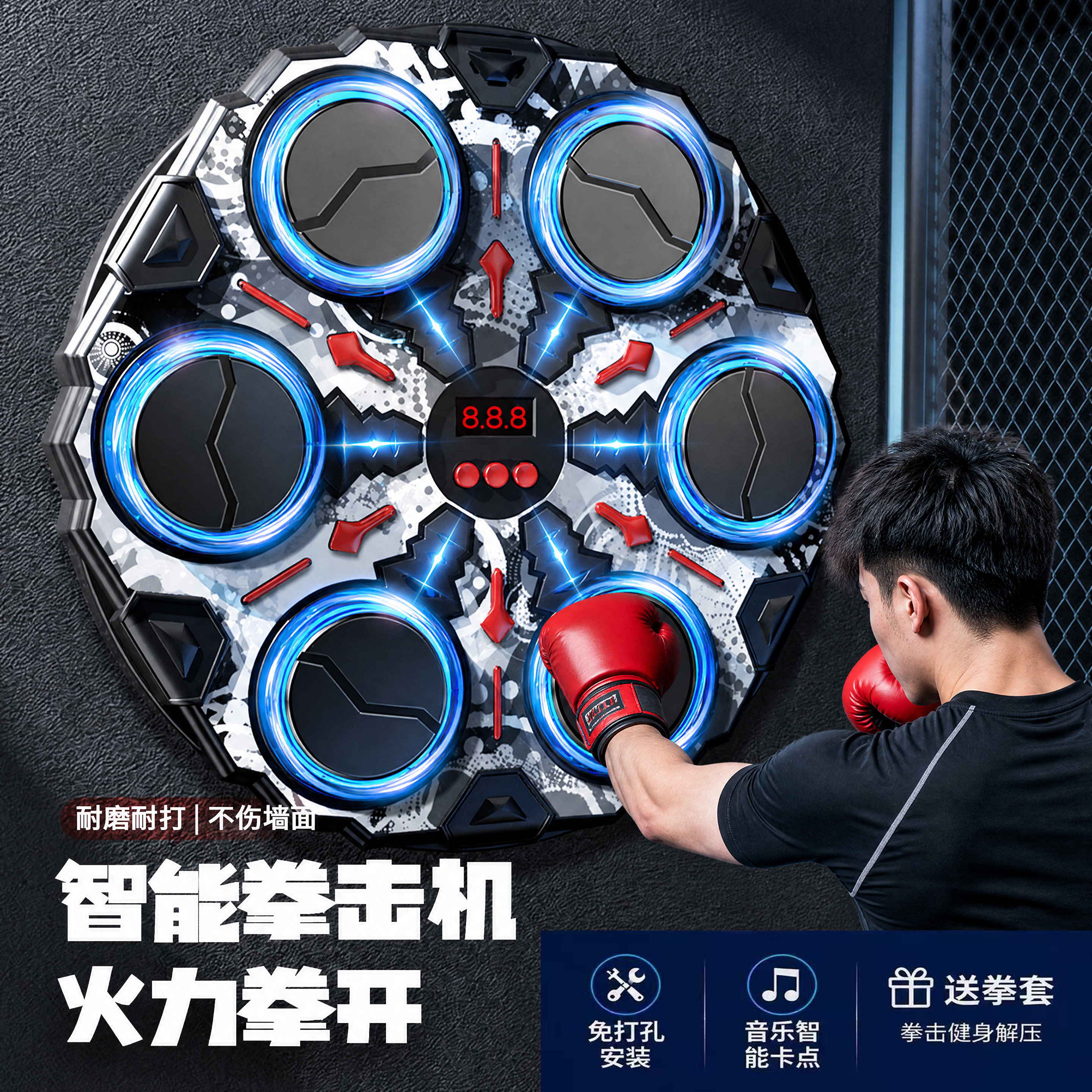 儿童音乐拳击墙靶机家用智能成人电子靶散打反应训练器材室内玩具