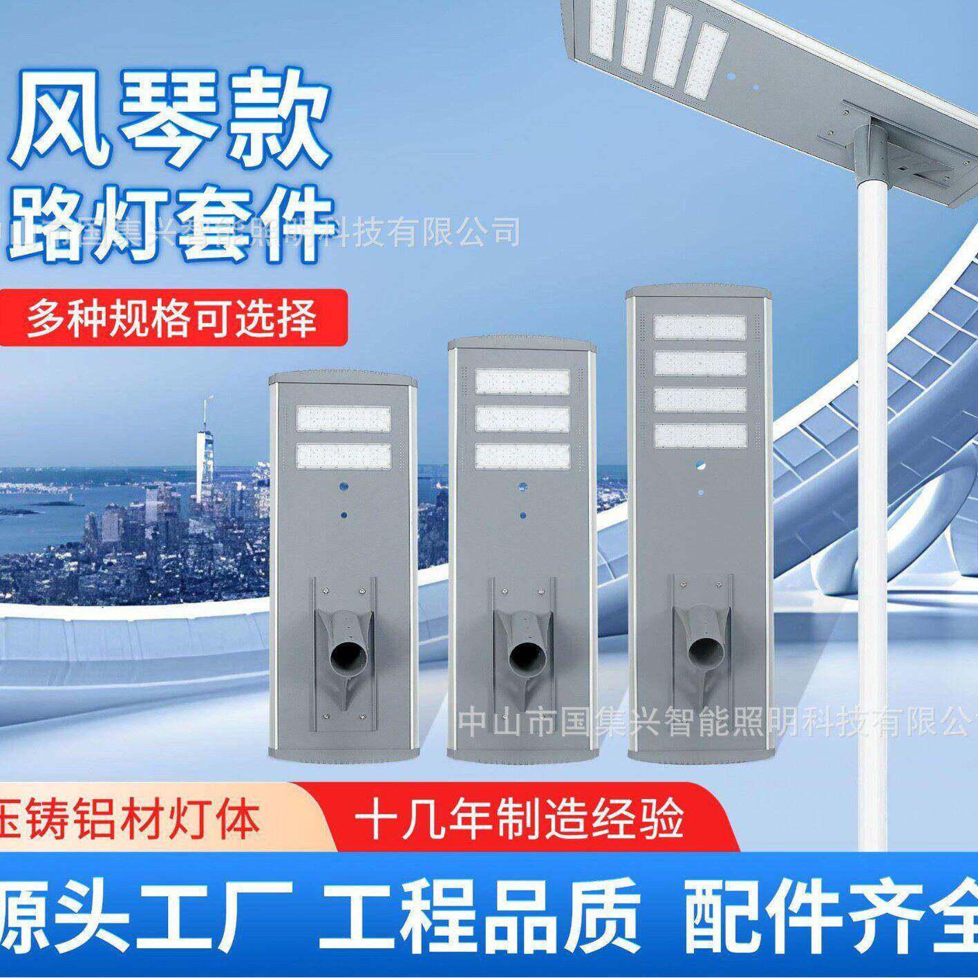 太阳能一体化路灯LED光源庭院灯室外照明灯亮大功率泛光路灯