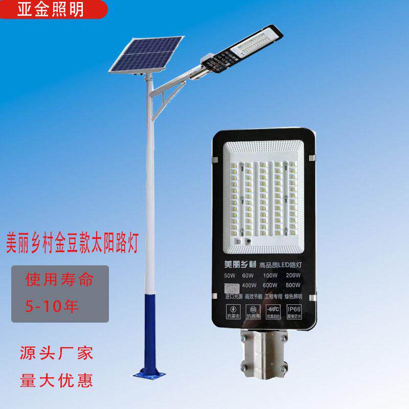 太阳灯路灯6米led金豆款路灯新农村改造替换市政道路小区照明灯