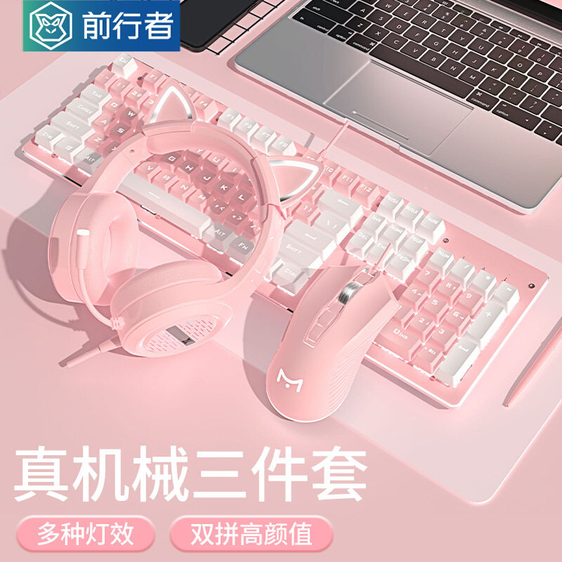 前行者912机械键盘鼠标套装有线白粉双拼办公电脑游戏青轴高颜值