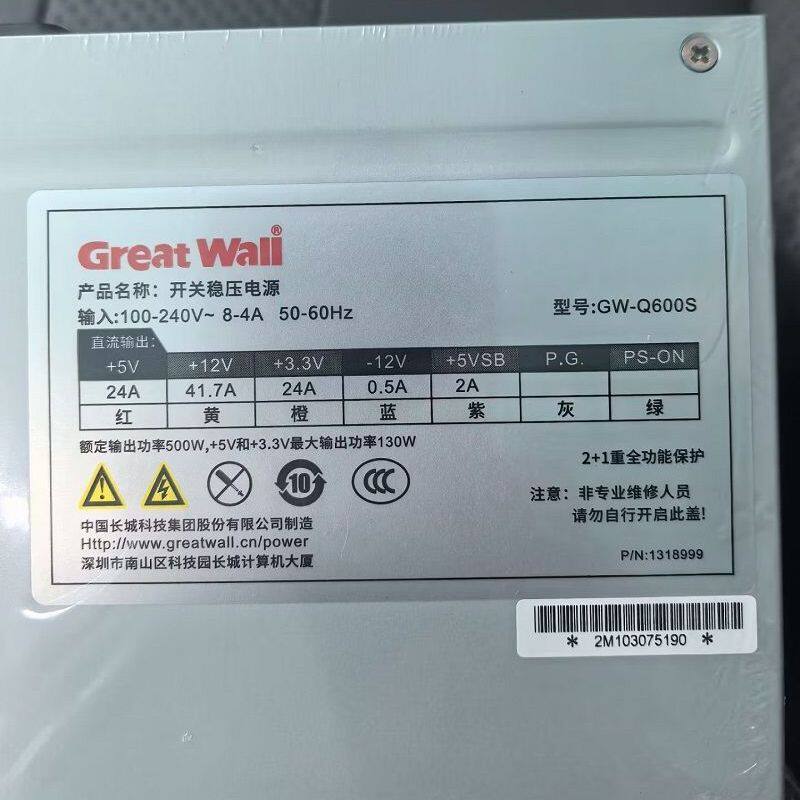 长城GW-Q600S额定500W小风扇侧吹电源工业电源塔式服务器电源双8P