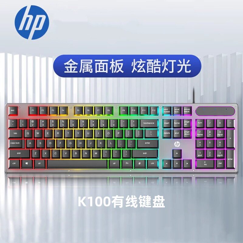 全新HP/惠普K100有线铁板键盘usb办公家用游戏炫彩发光26键无冲