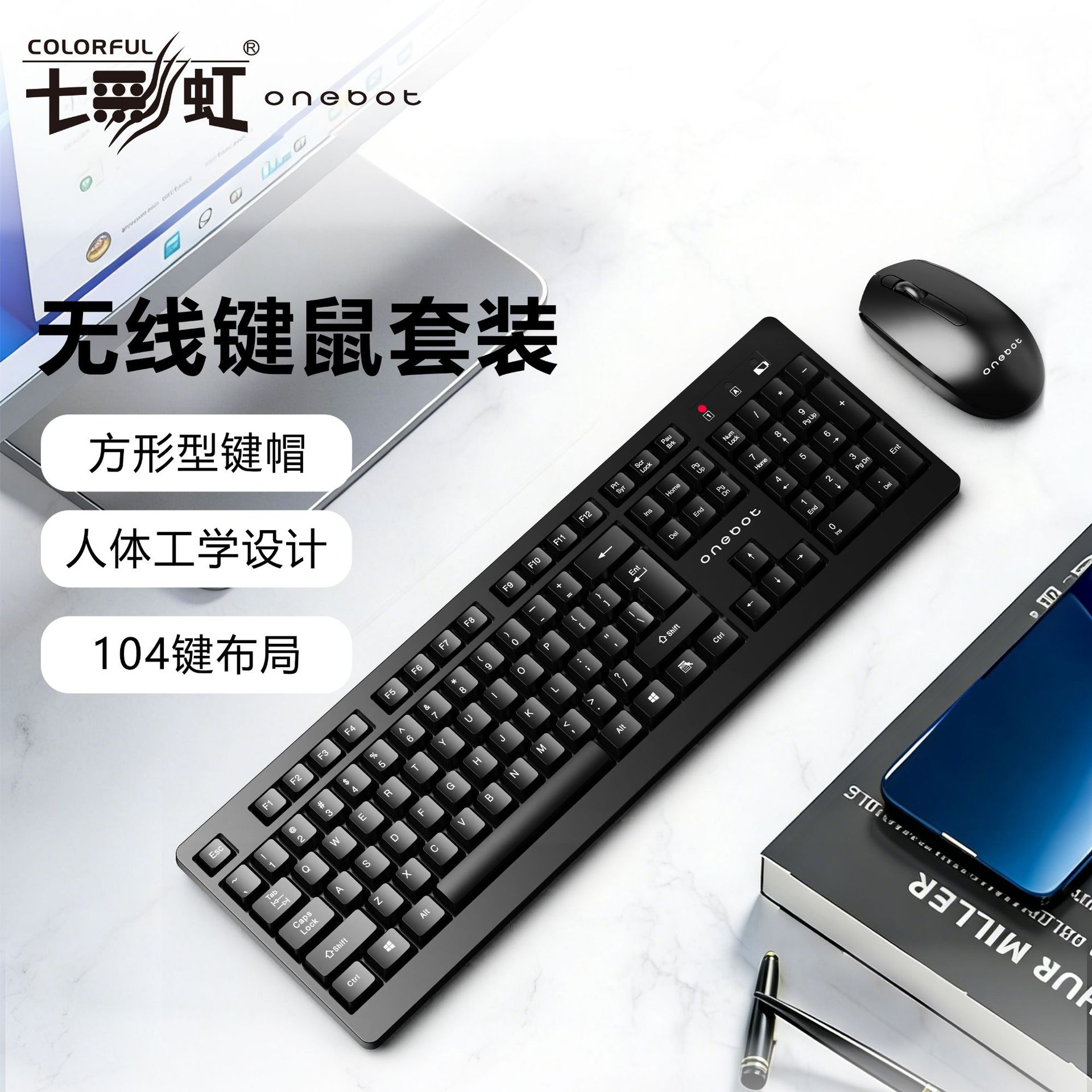 七/彩红W500无线键盘鼠标套装省电商务办公笔记本台式机电脑2.4G