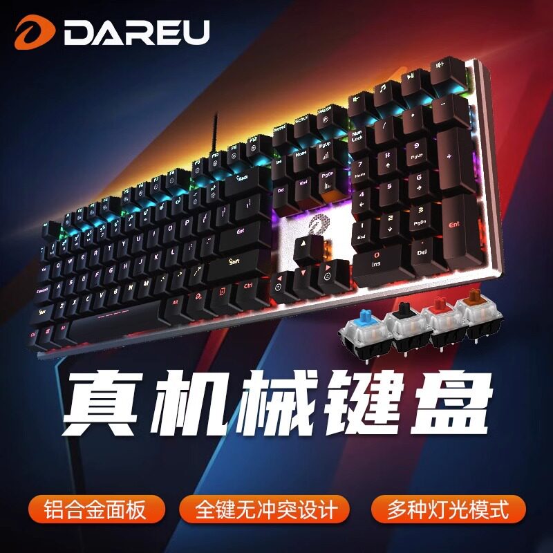 DAREU EK815机械键盘108合金黑青红茶轴电竞游戏有线女生电脑办公