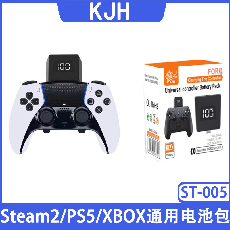 Steam/Steam2/P5/P5精英/NSPro/NSPro2/Sx手柄充电电池包充电宝
