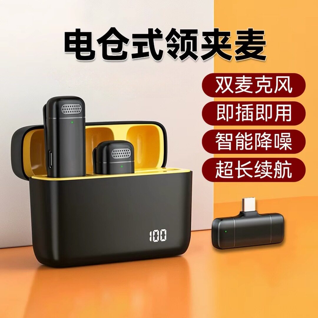 K6无线领夹迷你麦克风手机户外直播设备视频录制收音降噪话筒跨境