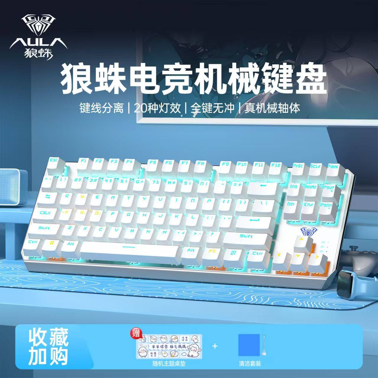 狼蛛F3087混光有线青轴机械键盘87键金属吃鸡全键无冲电脑亚马狲