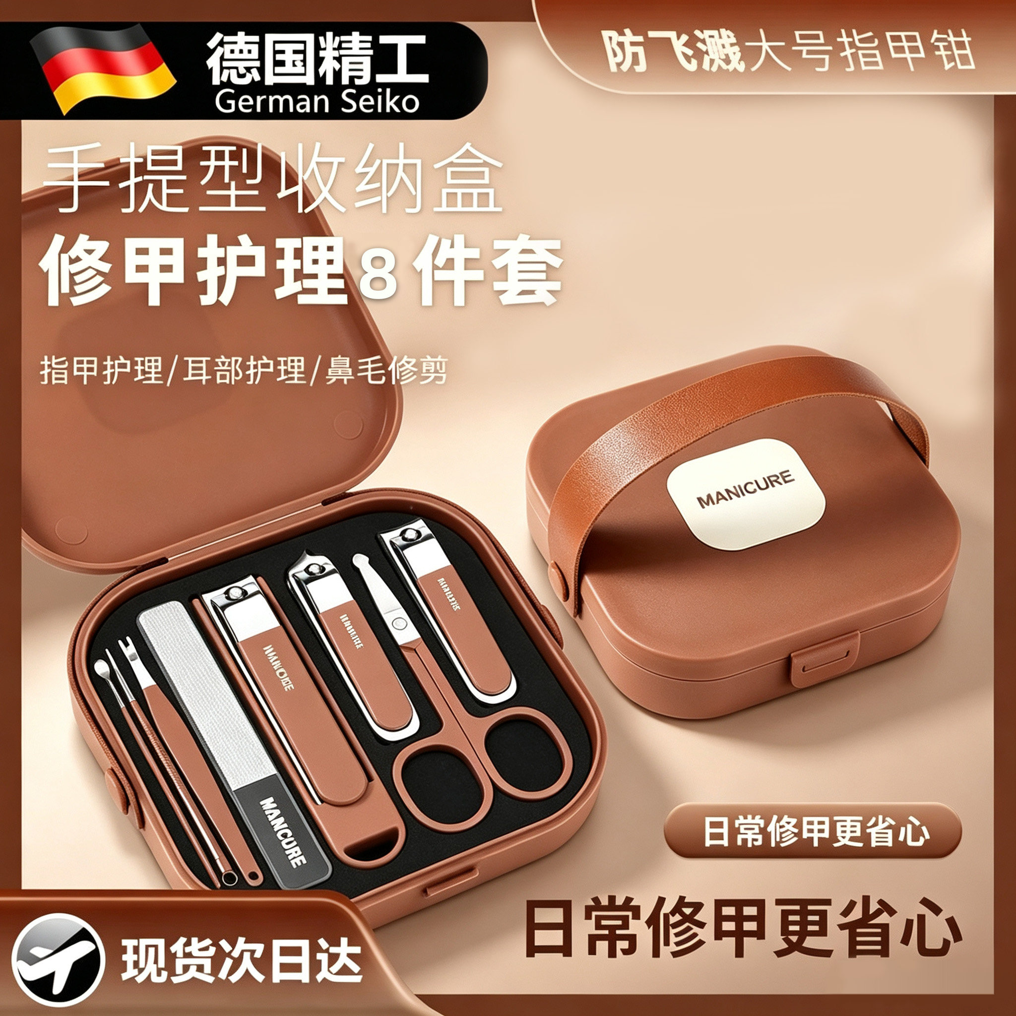 德国新款防飞溅指甲刀套装便携手提款修剪指甲剪刀美甲修甲指甲钳