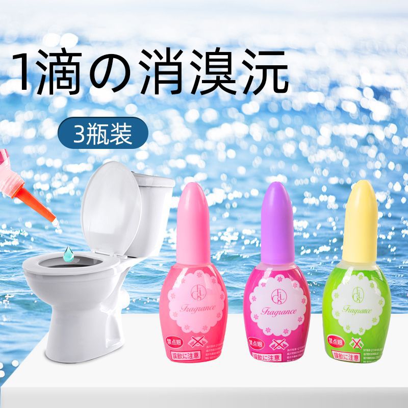 一滴消臭元厕所马桶除臭味芳香剂液体室内香薰空气清新剂祛除异味