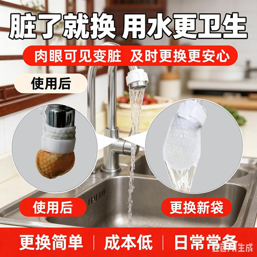 食品级水龙头过滤器棉袋厨房自来水防溅泥沙铁锈颗粒杂质加厚通用