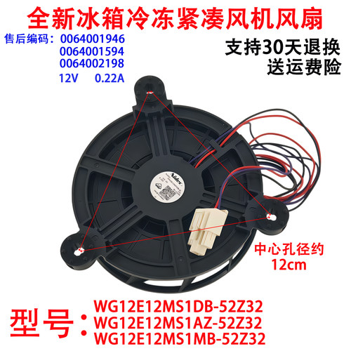 适用海尔冰箱BCD-412WDVH-262WDGB-412WDVKU1冷冻紧凑风机风扇