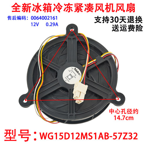 适用海尔BCD-460WLBPC-480WBPT-601WDCE-601WDPR冰箱冷冻风机风扇