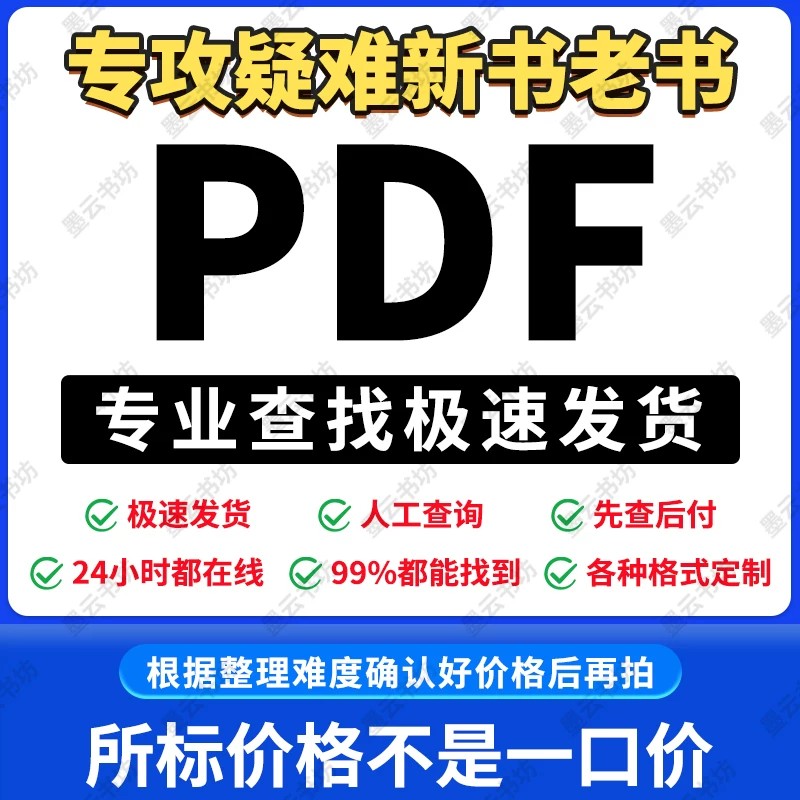 PDF book search for e-books, PDF book search electronic version, ebook pdf download, book library, books, university textbooks, textbooks