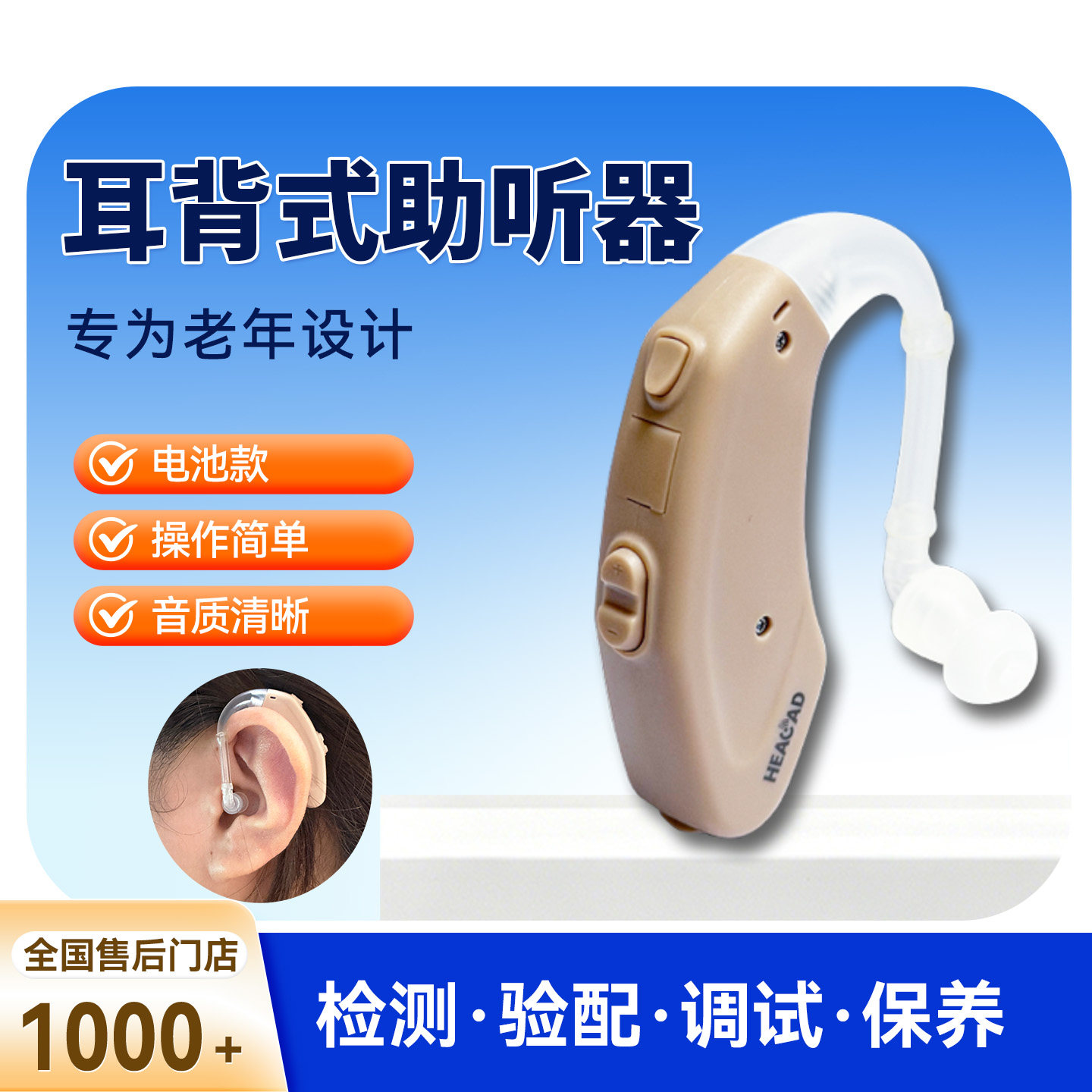 万聪老人8通道助听器重度耳聋耳背正品年轻人旗舰店老年人耳机