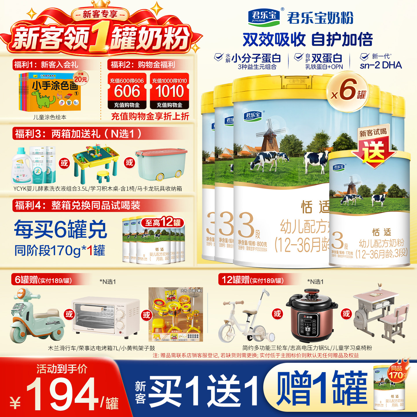【官方正品】君乐宝恬适3段婴幼儿配方牛奶粉三段800g12-36月宝宝
