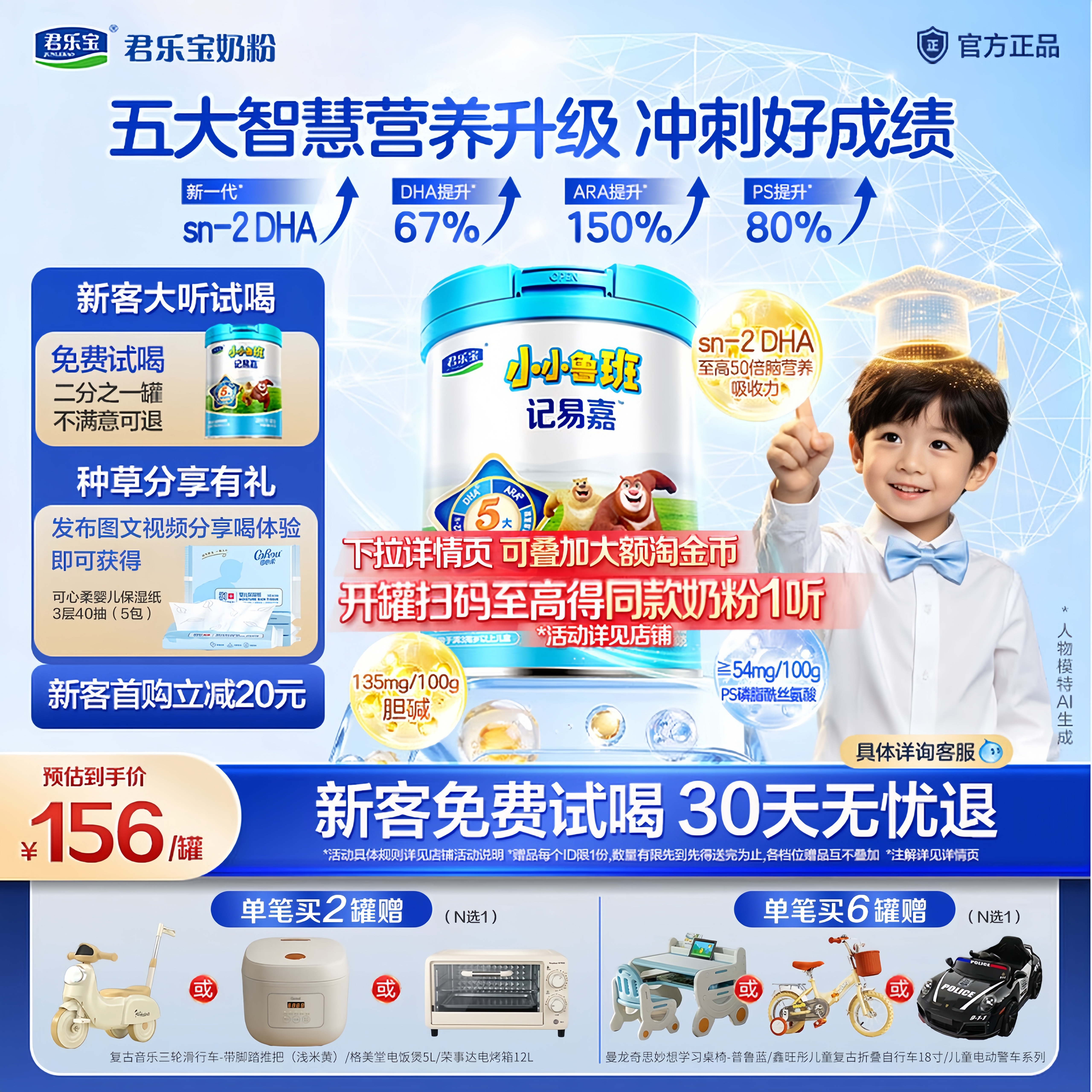君乐宝小小鲁班儿童成长奶粉4段3岁以上高钙学生专注眼脑营养800g