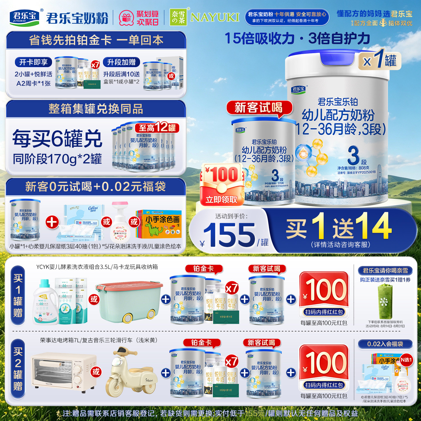 新客送试用装】君乐宝乐铂HMO3段婴幼儿配方奶粉808g官方旗舰店