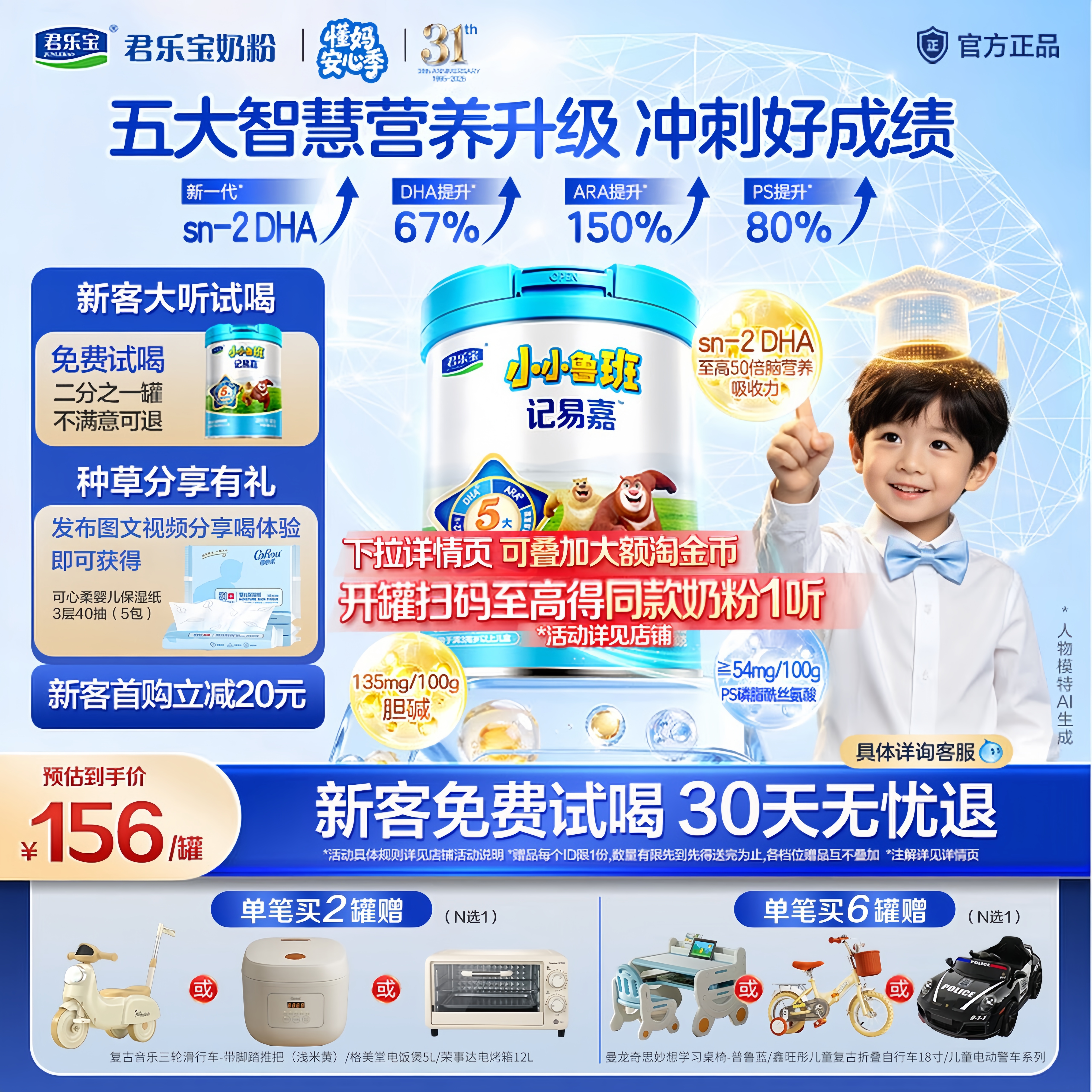 君乐宝小小鲁班儿童成长奶粉4段3岁以上高钙学生专注眼脑营养800g