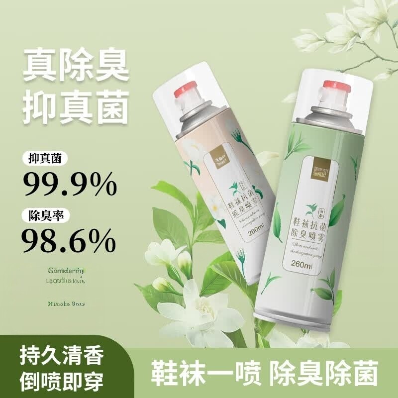 【爆款】鞋袜除臭喷雾剂球鞋鞋柜除臭剂防臭清香剂去味神器