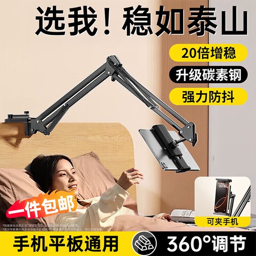 【爆款全新】懒人支架手机平板通用桌面悬臂支架宿舍游戏神器