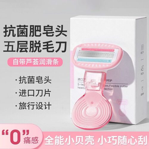 刮毛刀女士专用脱腋毛脱毛神器腿毛腋下脱毛仪女用剃毛刀修剪毛发
