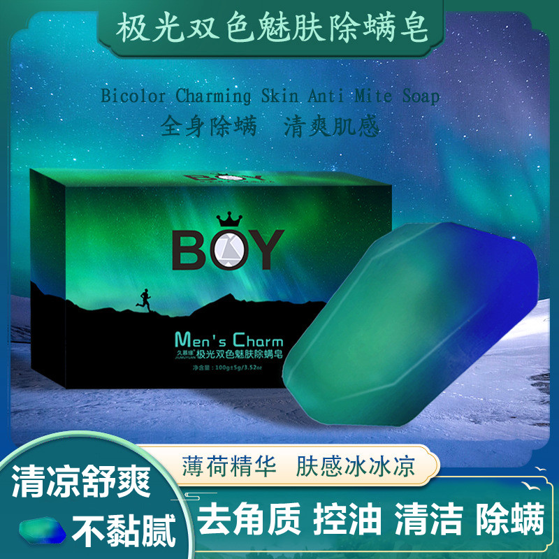 男士洗脸沐浴精油皂手工皂去角质控油洁面清洁极光除螨皂香皂正品