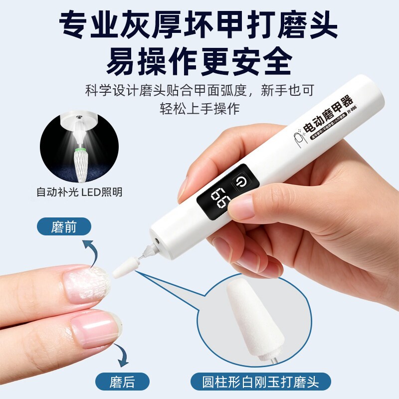 指甲打磨机器电动磨甲笔修脚去死皮专业用工具锉刀
