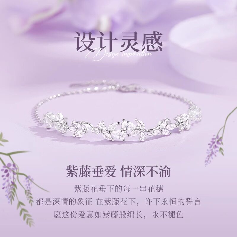 紫藤花手链女款轻奢小众实用生日礼物送女朋友学生闺蜜情人节实用