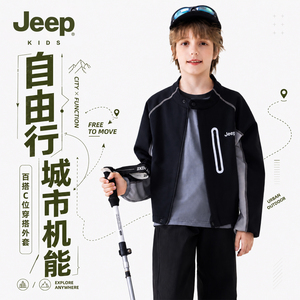 Jeep男童外套户外休闲夹克上衣秋