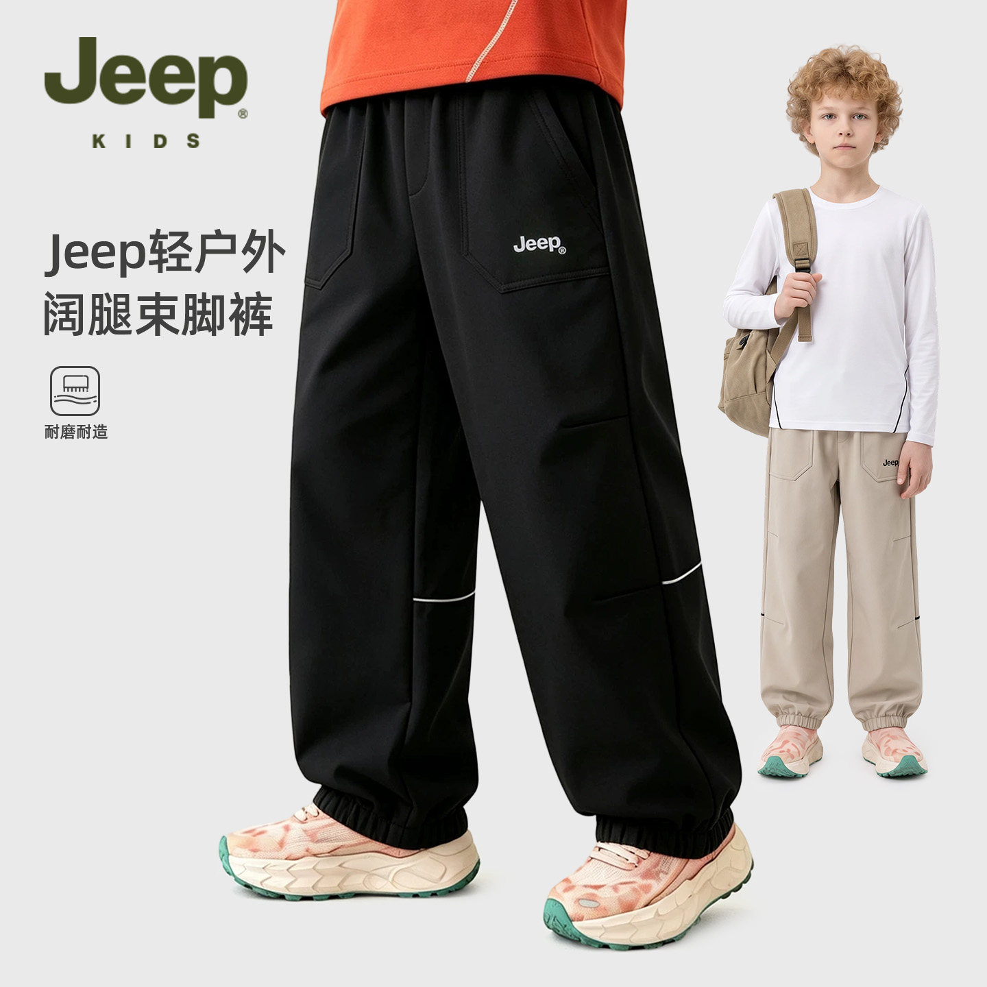 Jeep男童裤子户外休闲束脚长裤秋