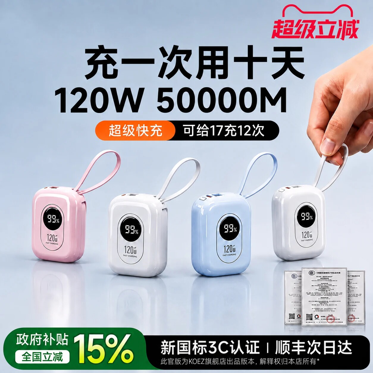 2026新款30000毫安大容量