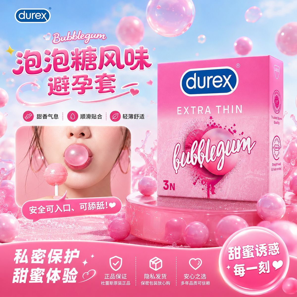 Durex杜蕾斯原装进口泡泡糖避孕套超薄安全套润滑成人可情趣入口