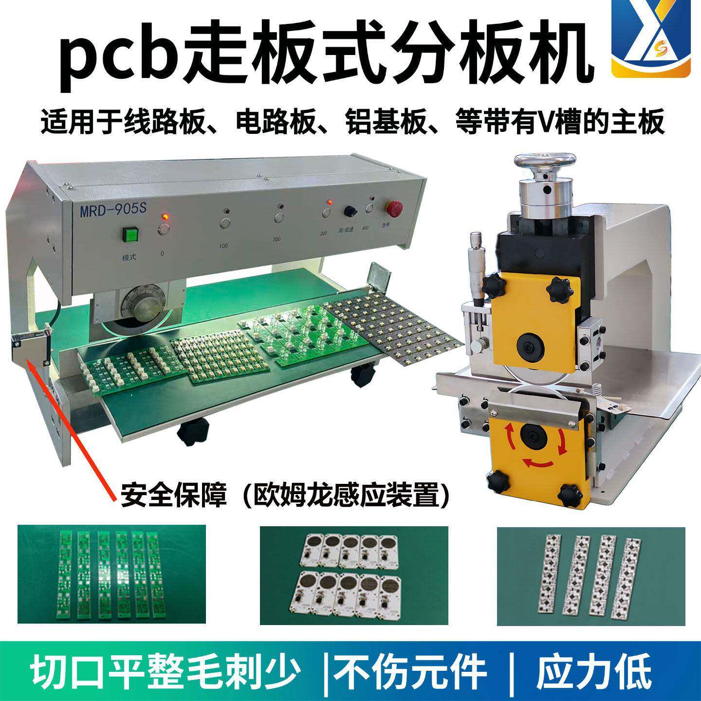 铝基板灯板切断机主板分板机电路板分条机PCB板切条机FR4板切板机