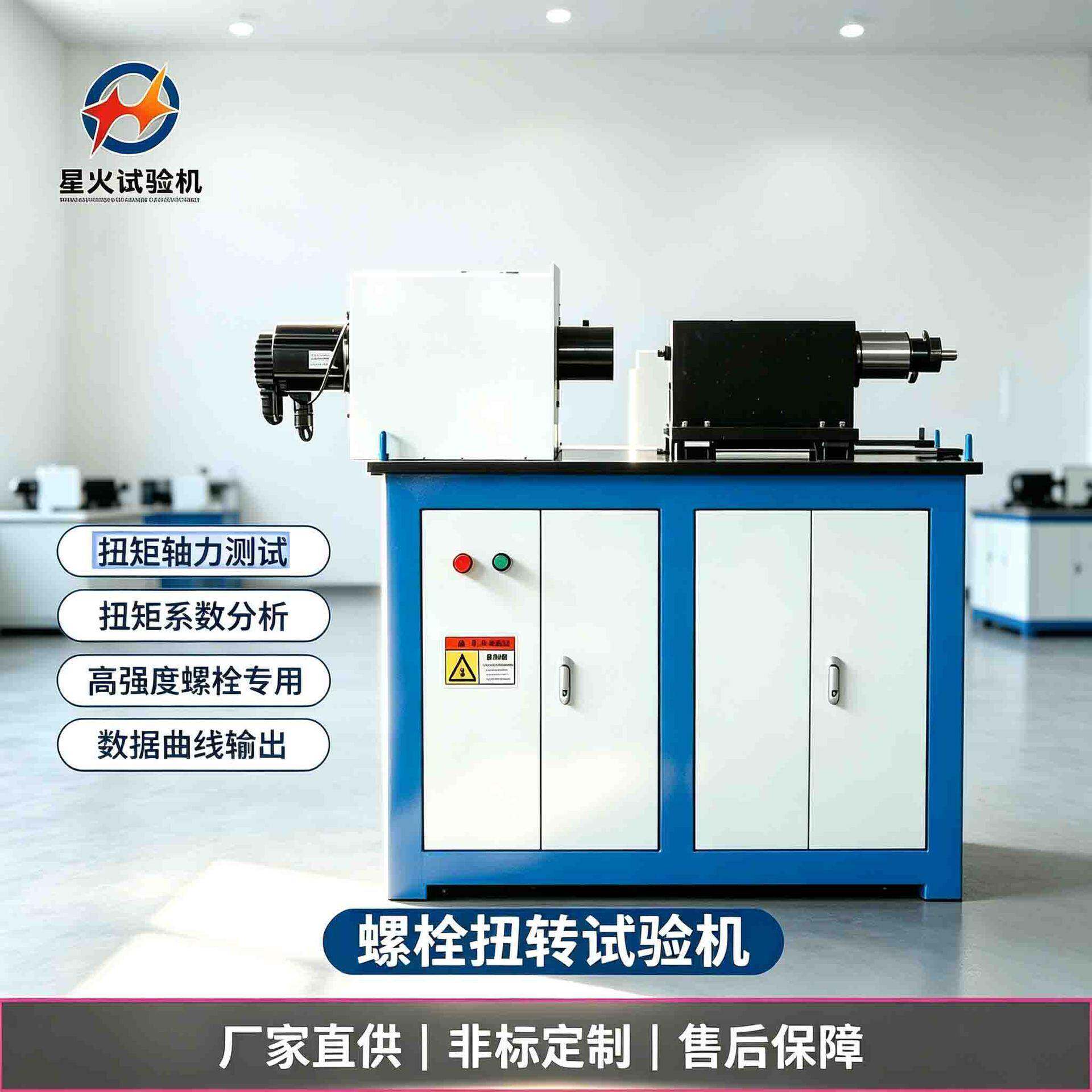 钢板抗扭强度静扭强度扭矩负荷扭力破坏测试机电子扭转试验机