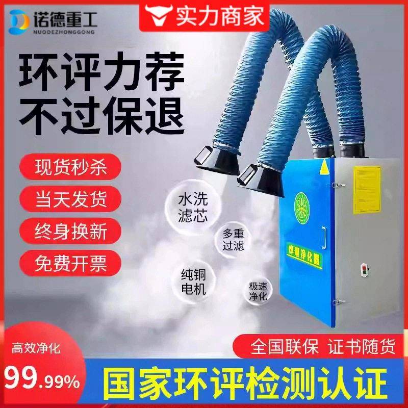 小型移动式焊烟净化器工业电焊焊接烟尘二保焊烟烟雾双臂环保器