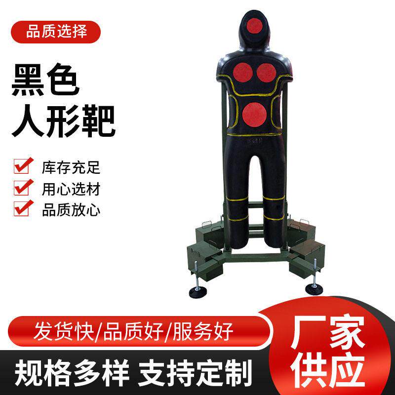 21款刺杀人型靶黑色人型靶假人军教95刺刀抗击护具厂家